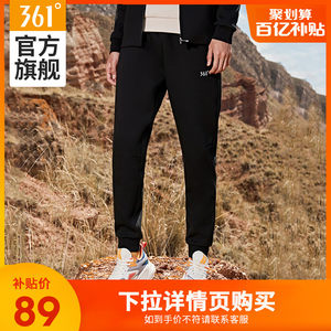 361度 2020年秋季新款 薄/加绒 男针织运动裤 小脚卫裤 89元包邮