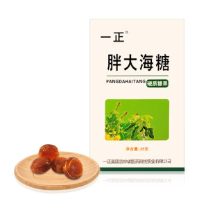 一正 胖大海润喉糖 22粒*2盒 润喉生津