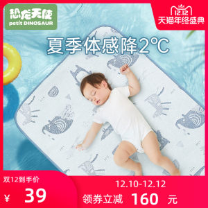 神价1折清仓 A类母婴级标准 罗莱旗下 恐龙天使 婴儿600D冰丝凉席