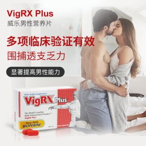 美国进口 VigRX Plus 男性植物营养片 60粒