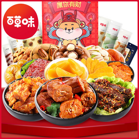Be&Cheery 百草味 肉肉大口吃零食套装 600g *2件