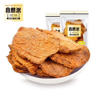 自然派 手撕牛肉干100g*2包 到手24.9元包邮