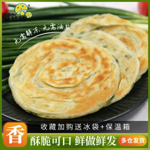 蘑姑姑 老上海风味葱油饼 90g*20片