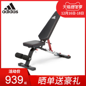 阿迪达斯 多功能卧推凳 运动凳