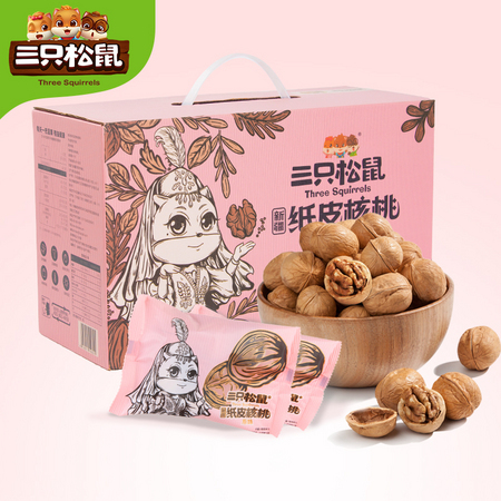 Three Squirrels/三只松鼠 草本纸皮核桃 1250g