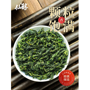 仙醇 兰花香安溪铁观音茶叶 125g礼盒装