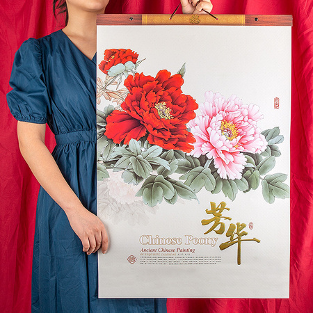 ADOL 艾兜 2021年传统中国风挂历 78*52.5cm