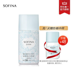 SOFINA 苏菲娜 透美颜 美白日间倍护防护乳 SPF50+（30ml+赠8ml） *2件