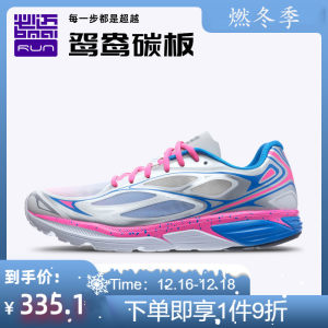 必迈 Mile 42K lite狩猎 新款42公里 男女专业马拉松缓震跑步鞋