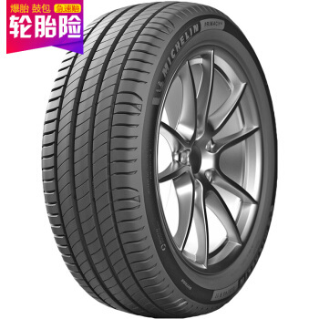 MICHELIN 米其林 PRIMACY4 浩悦4 205/65R16 汽车轮胎