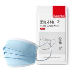 yuwell鱼跃一次性医用外科口罩灭菌型50只装