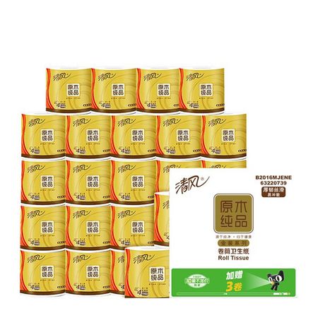 88VIP：清风 金装系列 卷纸 4层*160g*27卷 *5件