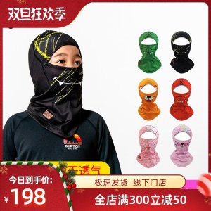 Unishred 萌宠可爱系列 儿童滑雪防风保暖护脸围脖