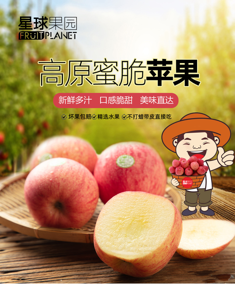 圣诞必备平安果，新鲜现摘：净重4.4斤礼盒装 神山果农 高原蜜脆苹果 券后28.8元包邮顺丰速运 买手党-买手聚集的地方
