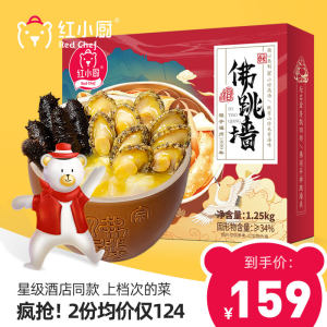 红小厨 加热即食佛跳墙 1250g