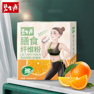 碧生源 膳食纤维素粉 刮油清肠排宿便 20份