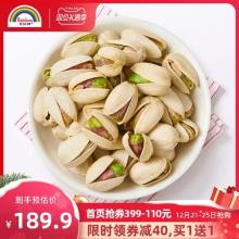 【买1kg送1kg】天虹牌原味开心果坚果原色无漂白干果买2斤发4斤