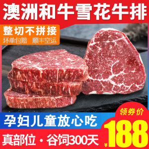 牛肉届的爱马仕 谷言 和牛整切雪花牛排套餐 110g*10片
