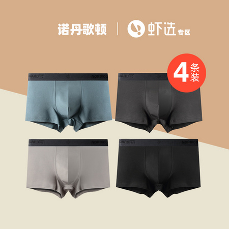 诺丹歌顿 6932823928114 男士平角裤纯棉透气 4条