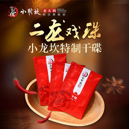 小龙坎 干碟蘸料 10g*20袋