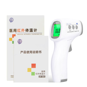 先德 医用级 红外无接触额温计 高精度体温计