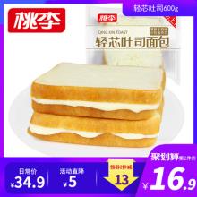 桃李 轻芯吐司面包600g