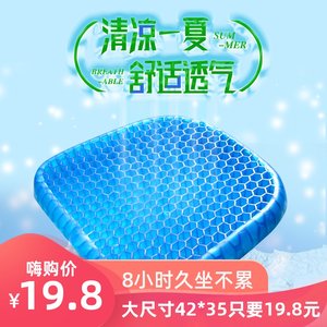 迎德升 夏季凉坐垫