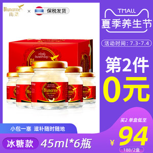 泰国 Blumarine 雨巢 冰糖燕窝 45ml*6瓶*2件 单瓶2.8%干燕窝含量 158元包邮