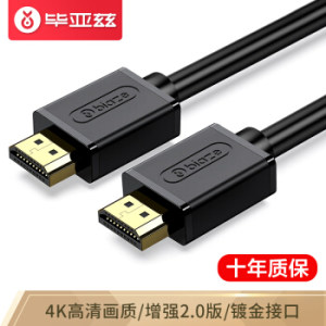 京东PLUS会员： Biaze 毕亚兹 HX1 2.0版HDMI线 1.8米