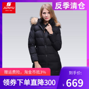 反季清仓 君羽 152克800蓬90%鹅绒 貉子毛领女长款羽绒服 可抗-15℃