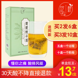 炫鲜 菊苣栀子茶 150g/30包 降尿酸缓解痛风