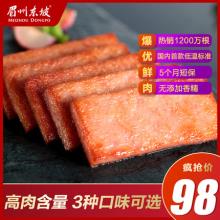【2件75折】眉州东坡 午餐肉 320g*3