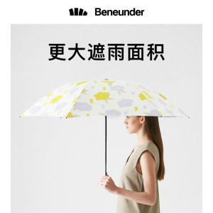 蕉下 晴雨两用伞 防晒太阳伞