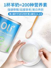 双重优惠！澳大利亚 Oli6 颖睿 全脂高钙低糖羊奶粉 400g