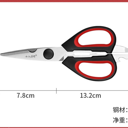 SHIBAZI 十八子作 多功能厨房用剪 顺丰包邮