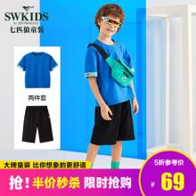 双重优惠！Swkids by Septwolves 七匹狼 男中大童T恤+短裤两件套