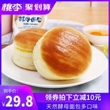 桃李食品旗舰店 天然酵母面包600g