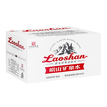 laoshan 崂山 金矿瓶装天然饮用水矿泉水 550ml*24瓶