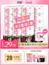 买一赠一 怡丽全套日夜用卫生巾共21包