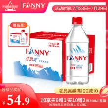 加拿大进口 芬尼湾 冰川饮用天然弱碱水500ML*12瓶