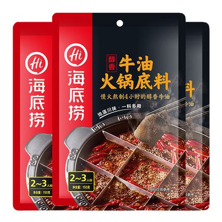 海底捞 醇香牛油火锅底料 150g*3件