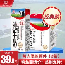 辉山纯牛奶整箱 250ml*24盒 