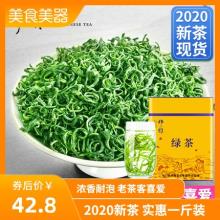 2020新茶毛尖罐装+袋装共500g