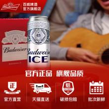 Budweiser/百威啤酒 冰啤500ml*18大罐装 