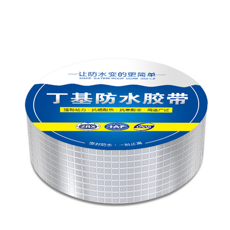 科动 丁基防水胶带 5cm*1m