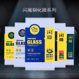  闪魔 小米全系列钢化膜 手感超好 2片装