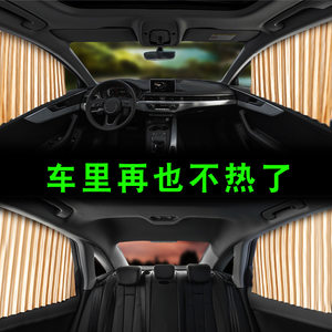 车之倩 汽车吸盘式网纱遮阳帘 2片