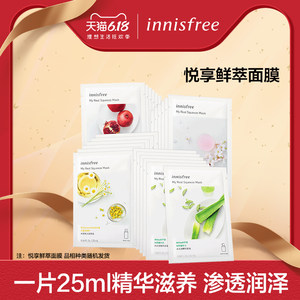 innisfree 悦诗风吟 悦享鲜萃面膜 10片*4件 拍4件40片100元狂暑价