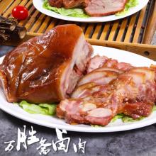 万盛斋 卤猪头肉酱香猪脸肉 真空包装