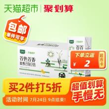 第二件0元！豆本豆谷物豆奶48盒